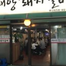 수제갈비 이미지