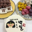 하온떡방