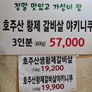 고기왕정육식당 | <원주 단구동 맛집> 원주 야끼니꾸 맛집! 신선하고 맛있는 고기를 바로 먹을 수 있는 숯향기정육식당 후기