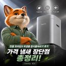 정가생고기 - 영천시 | 린클 프라임S 미생물 음식물처리기 후기 | 가격 냄새 장단점 총정리 [리뷰하는 제프]