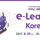 이러닝국제박람회 머니투데이