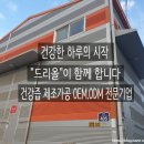 드리올 이미지