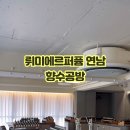 원데이클래스-퍼품 이미지
