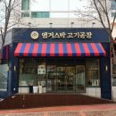 앵거스박고기공장 수지점