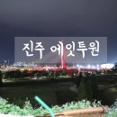 에잇투원