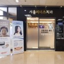 리더스치과기공소 이미지