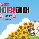 마이펫하우스 이미지