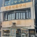 근돈 네이버블로그
