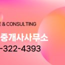 e그린공인중개사사무소 이미지