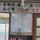 봉화산설렁탕 이미지