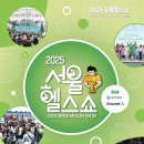 서울헬스 이미지