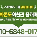 한화호텔앤드리조트(주)대천한화콘도미니엄 이미지