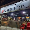 송정 당구클럽 이미지