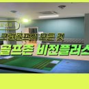 스크린골프솔루션 이미지