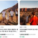 주식회사 큰별푸드 | [호주 울룰루 투어] 2박 3일 VS 3박 4일 투어 일정, 가격, 후기, 예약 방법 총정리!