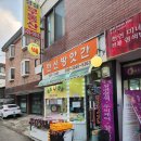 한신떡방앗간 - 의정부시 비우로20번길 15-3 | 한신떡방앗간