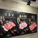 달포고깃간 이미지