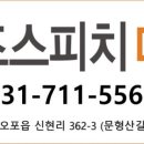더행복한스피치학원