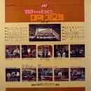 80 mbc 대학가요제 제1집 [꿈의 대화] (1980) 이미지