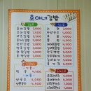 호야네꼬마김밥