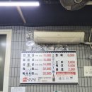부일안창살