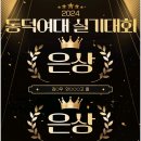 재인미술학원 | 2024 동덕여자대학교 실기대회 은상(X2) 수상작 공개와 분석!!! 홍대 아트포엠 미술학원