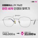 으뜸글라스안경 이미지