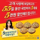 국민피자 이미지