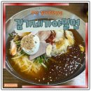 부산김해공항근처맛집 김가네가야밀면 솔직후기