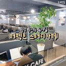 퍼펙트스터디카페 이미지