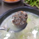 삼시세때순대국밥 이미지