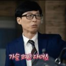 [놀면뭐하니]유부장 오열하게 만든 정과장 가방 소지품.gif 이미지