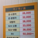 학하세차장 | 대전 유성구 자동차 실내살균소독 아이러브카 피톤치드세차 굳!