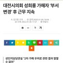 대전시의회 성희롱 가해자 ‘부서 변경’ 후 근무 지속 이미지