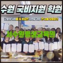 고색1동  (고색큰말) | 수원요양보호사교육원 수강평좋은 곳, 90세어르신 합격한 고색역 5분거리