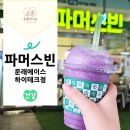 준하이테크 | 문래 카페 파머스빈 문래에이스하이테크점｜생과일주스·샌드위치까지