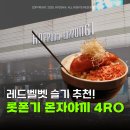 004-조리-004 | 롯폰기 몬자야끼 맛집 시로(4RO) | 현지인 분위기・주문방법・예약 후기
