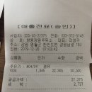 장원주유소 - 아산시 음봉로 195 | 장원주유소