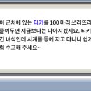 골치거리