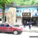 정광공원 이미지