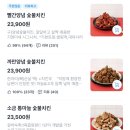 기영이숯불두마리치킨 - 무안군 남악5로48번길 25 | 기영이숯불두마리치킨