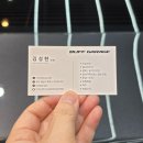 몽 게러지 네이버블로그