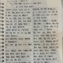 예람펜션 | [필사/생각정리/마음의안정] 성경 필사를 시작했어요!!! 7일차