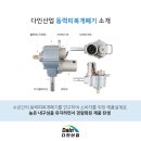 다인산업 이미지