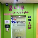 우리소아과의원 이미지