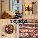 동면사무소 | 던킨 티멤버십 할인 꿀팁 + 헤이즐넛 로쉐 도넛 솔직 리뷰｜던킨 양산석산점