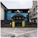 강변횟집 이미지