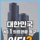GU메디칼 네이버블로그