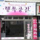 행복공간 이미지