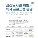 삼산도서관(3) 이미지
